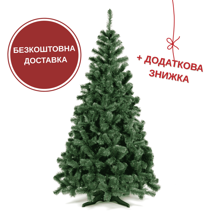 Ялинка штучна Казка  2.2 м